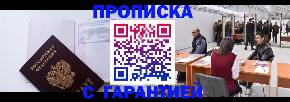 временная регистрация недорого в Кондрово