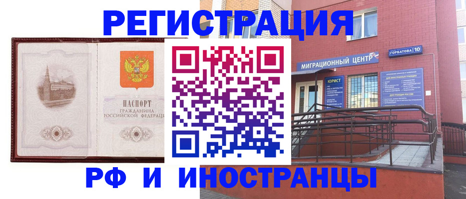 купить прописку в Кондрово