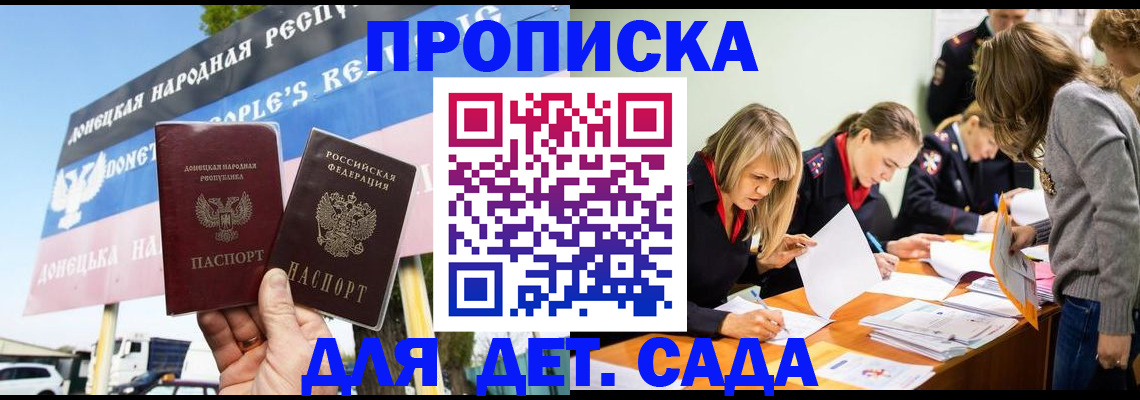 временная регистрация для всех в Кондрово