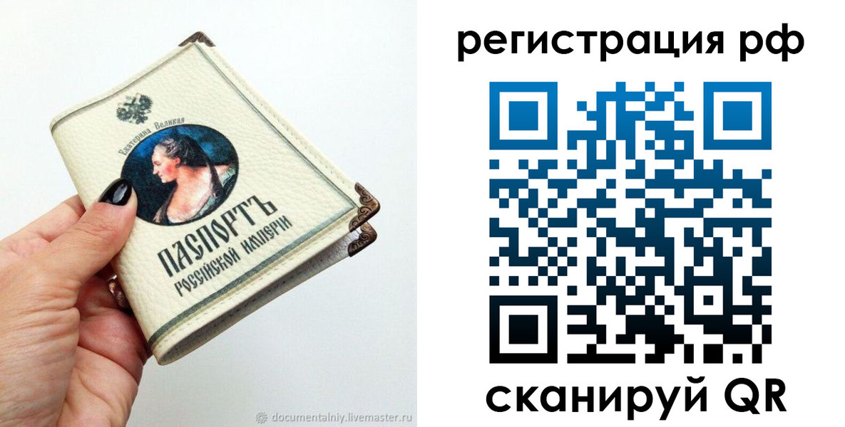 регистрация для дет. сада в Кондрово