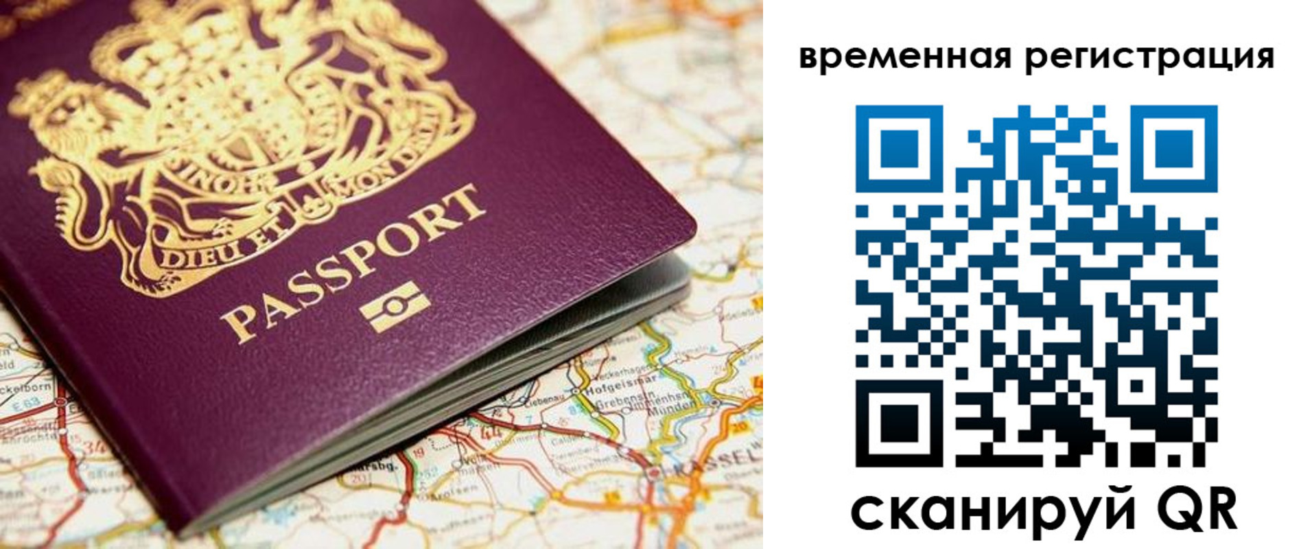 прописка в Кондрово