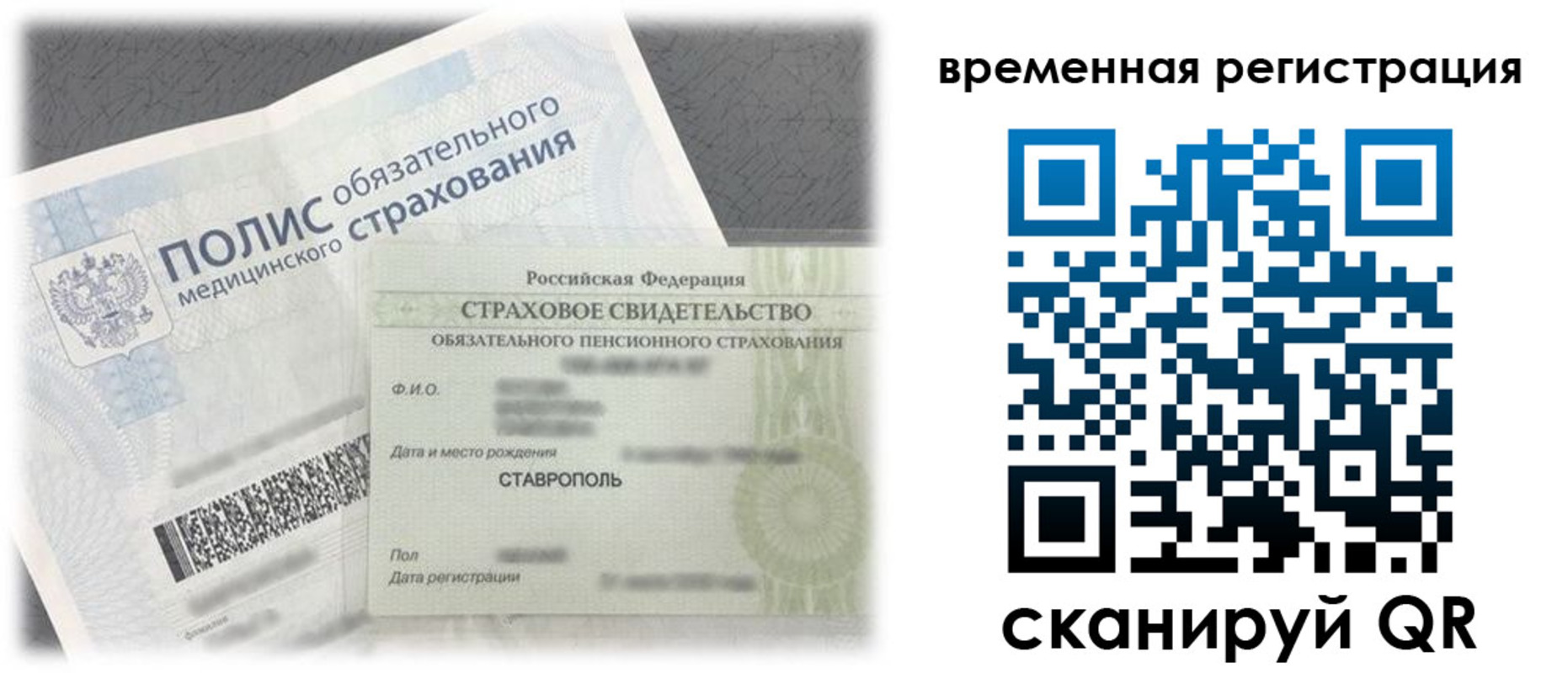 временная регистрация надежно в Кондрово