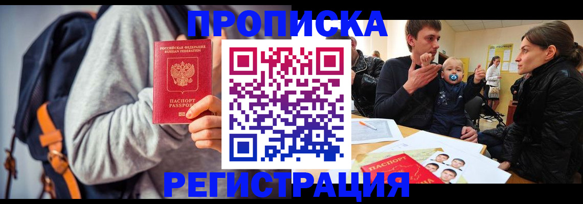 прописка гарантия в Кондрово