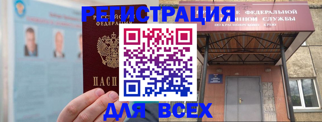 прописка ребенка в Кондрово