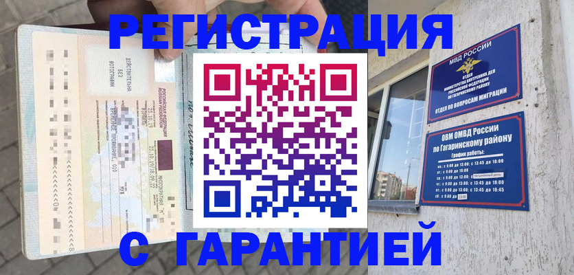 временная регистрация 2025 в Кондрово