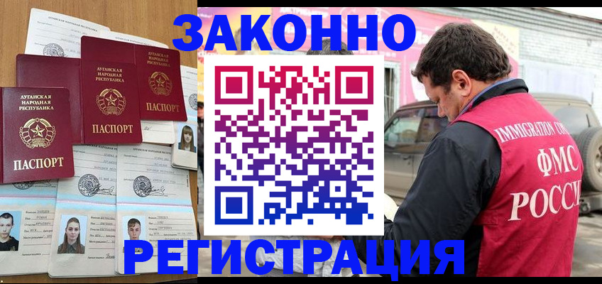 прописка от собственника в Кондрово