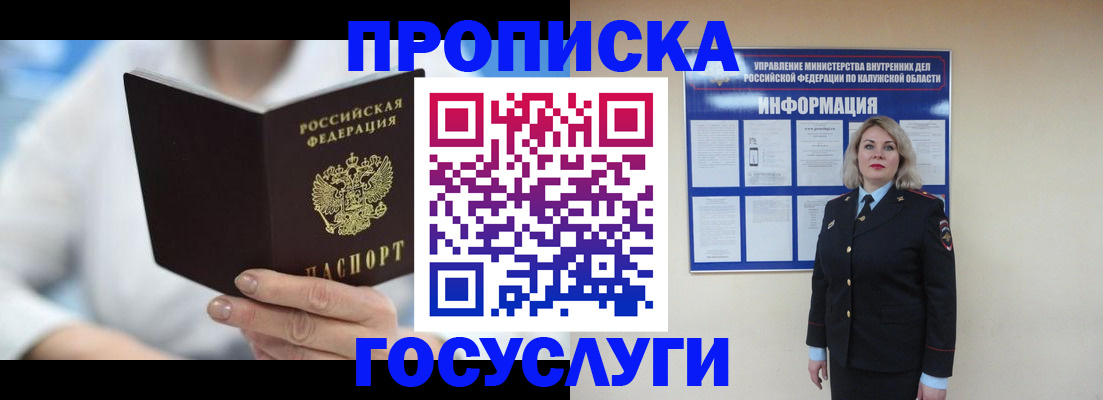 временная регистрация законно в Кондрово