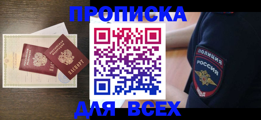 временная регистрация поиск в Кондрово